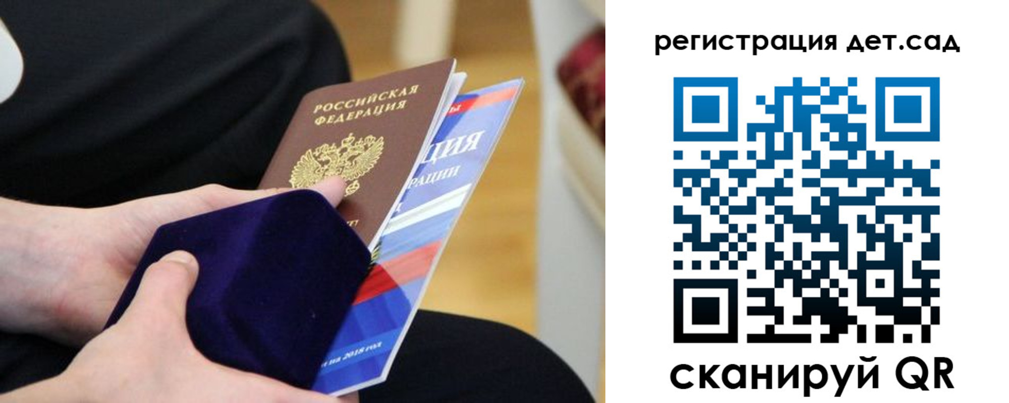 прописка законно в Котово