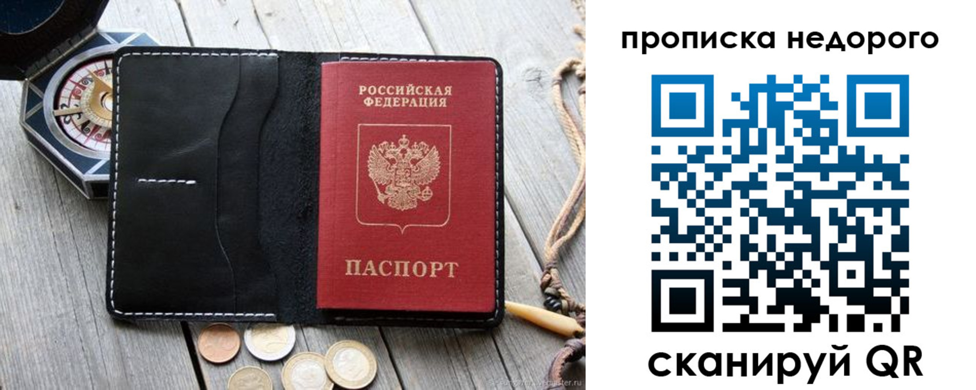 прописка гарантия в Котово