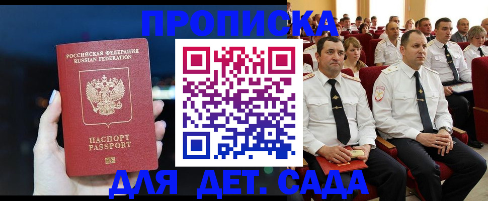 где прописаться в Котово