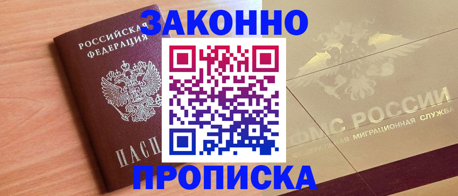 временная регистрация поиск в Котово
