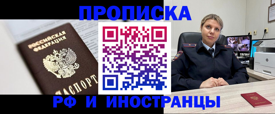 временная регистрация госуслуги в Котово